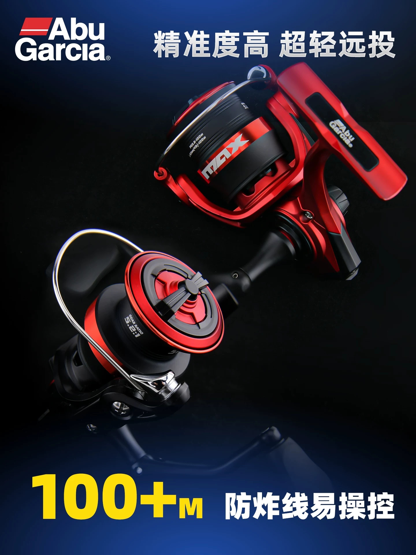 Moulinet spinning Abu Garcia B - Abu Garcia Reel Max avis et prix