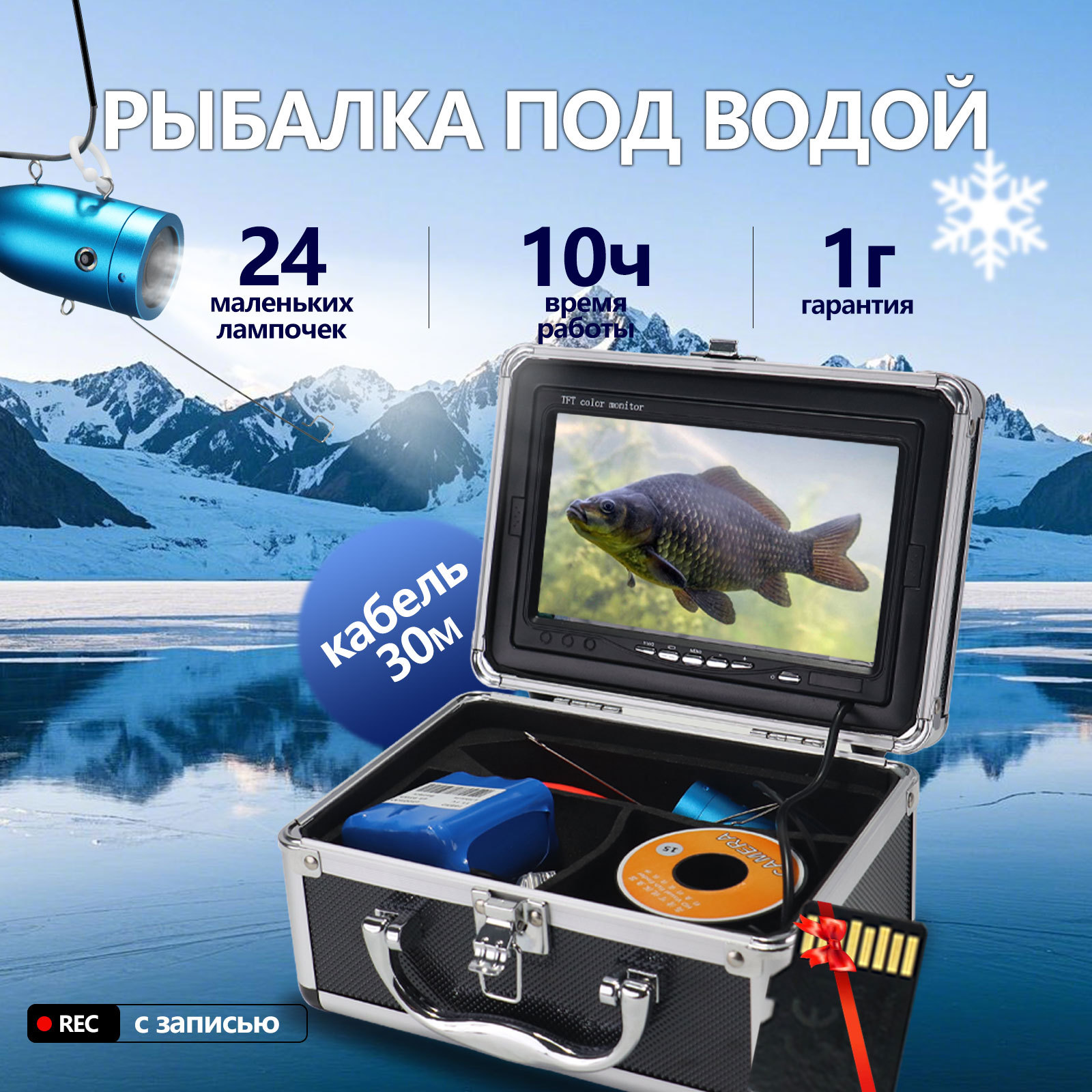 Caméra de pêche sous-marine gr - Underwater Fishing Camera avis et prix